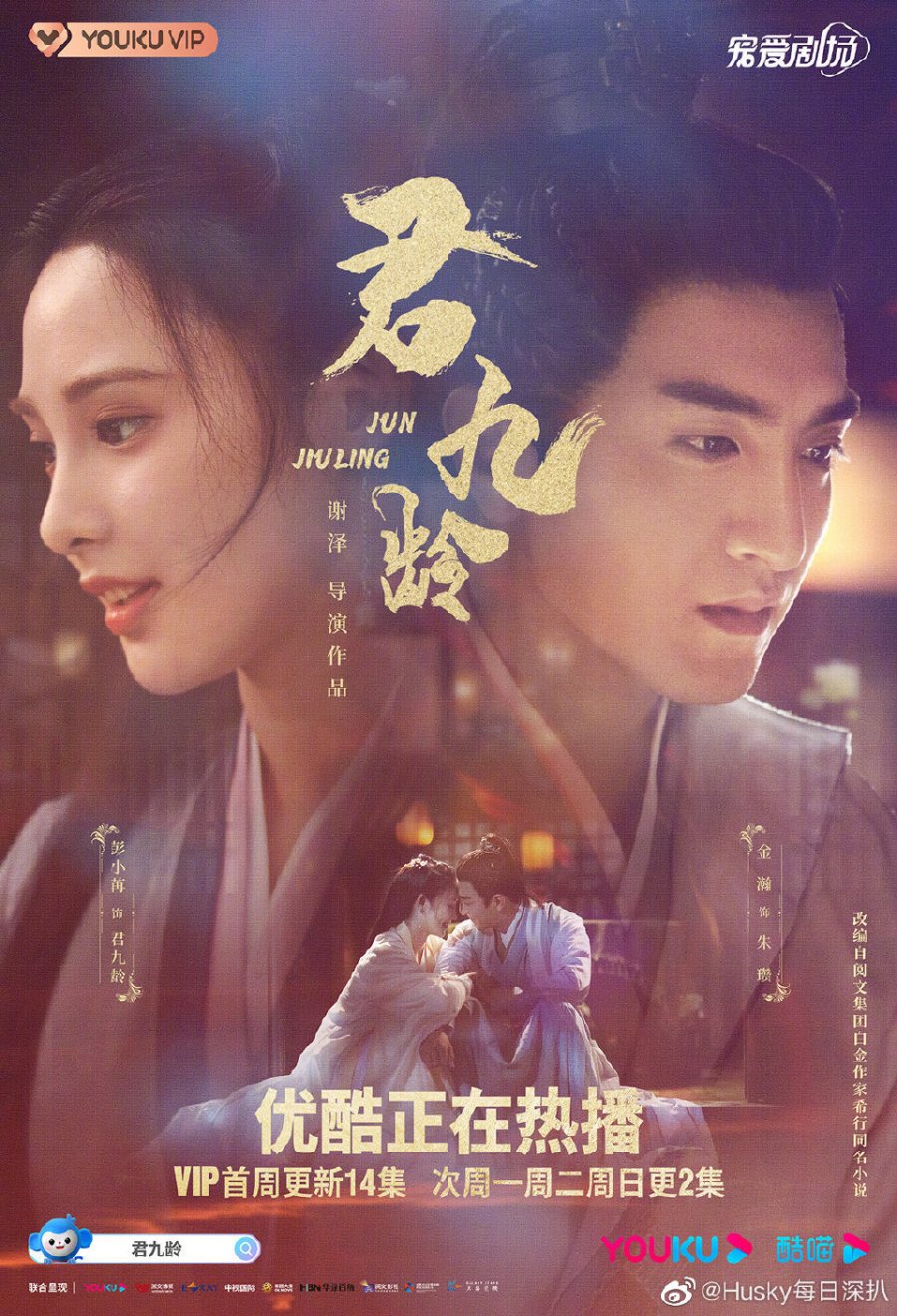 Jun Jiu Ling 0/40